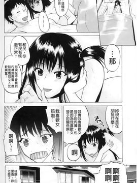 [若月] GIANTESS～でか尻・でか乳の女達～_199