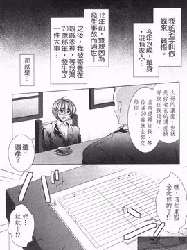[松波留美] メイド××じゃありませんっ！！_010