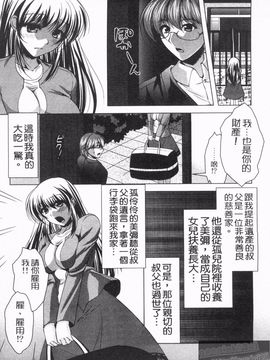 [松波留美] メイド××じゃありませんっ！！_014