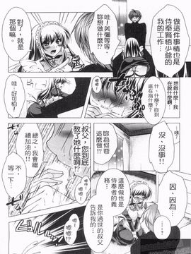 [松波留美] メイド××じゃありませんっ！！_017