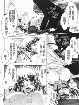 [松波留美] メイド××じゃありませんっ！！_021