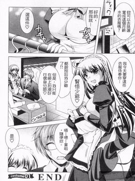 [松波留美] メイド××じゃありませんっ！！_023