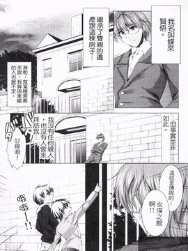[松波留美] メイド××じゃありませんっ！！_028