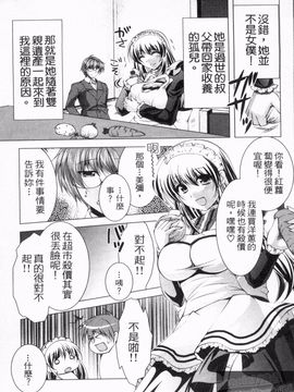 [松波留美] メイド××じゃありませんっ！！_030