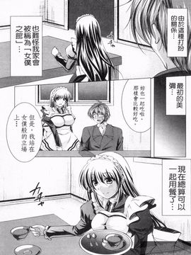[松波留美] メイド××じゃありませんっ！！_032