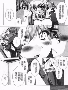 [松波留美] メイド××じゃありませんっ！！_034