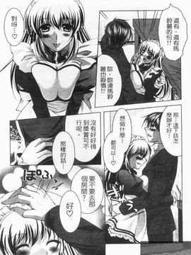 [松波留美] メイド××じゃありませんっ！！_035