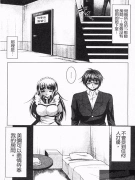[松波留美] メイド××じゃありませんっ！！_036