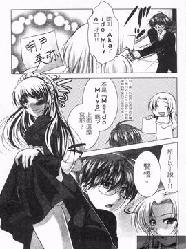 [松波留美] メイド××じゃありませんっ！！_052