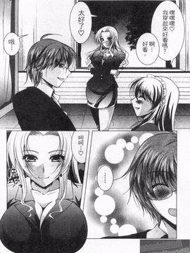 [松波留美] メイド××じゃありませんっ！！_053