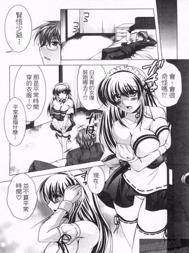 [松波留美] メイド××じゃありませんっ！！_054