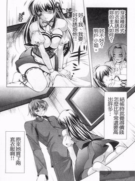 [松波留美] メイド××じゃありませんっ！！_055