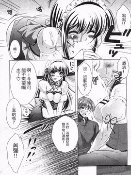 [松波留美] メイド××じゃありませんっ！！_058