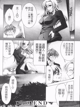 [松波留美] メイド××じゃありませんっ！！_063