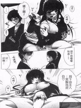 [松波留美] メイド××じゃありませんっ！！_065