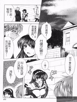 [松波留美] メイド××じゃありませんっ！！_070