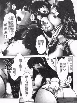 [松波留美] メイド××じゃありませんっ！！_086
