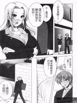 [松波留美] メイド××じゃありませんっ！！_090