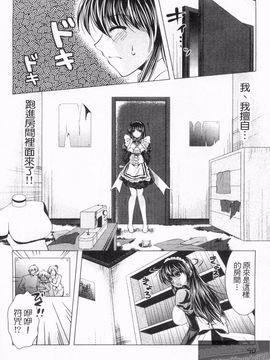 [松波留美] メイド××じゃありませんっ！！_091