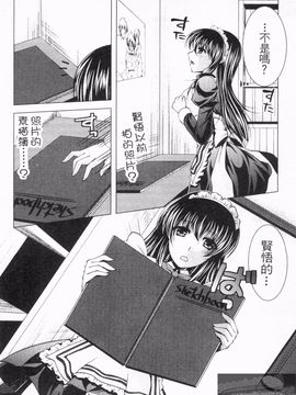 [松波留美] メイド××じゃありませんっ！！_092