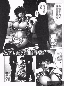 [松波留美] メイド××じゃありませんっ！！_104