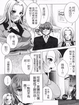 [松波留美] メイド××じゃありませんっ！！_112