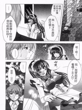 [松波留美] メイド××じゃありませんっ！！_113