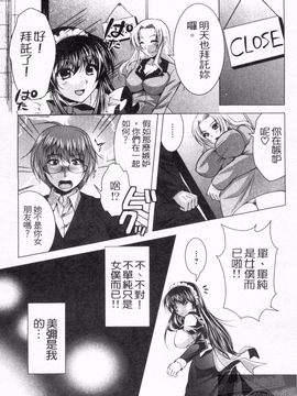 [松波留美] メイド××じゃありませんっ！！_114