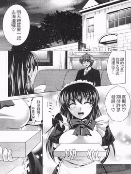[松波留美] メイド××じゃありませんっ！！_128