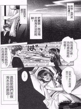 [松波留美] メイド××じゃありませんっ！！_129