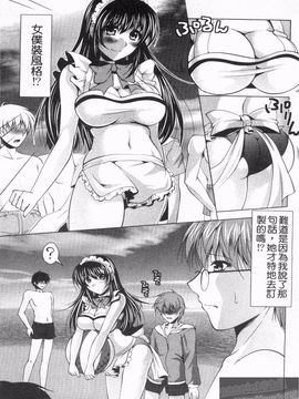 [松波留美] メイド××じゃありませんっ！！_130