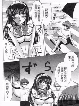 [松波留美] メイド××じゃありませんっ！！_131