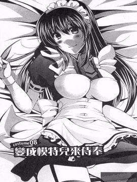 [松波留美] メイド××じゃありませんっ！！_144