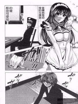 [松波留美] メイド××じゃありませんっ！！_145
