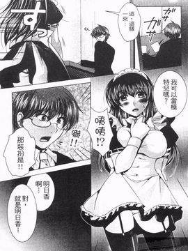 [松波留美] メイド××じゃありませんっ！！_150