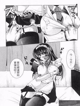 [松波留美] メイド××じゃありませんっ！！_158