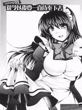 [松波留美] メイド××じゃありませんっ！！_164