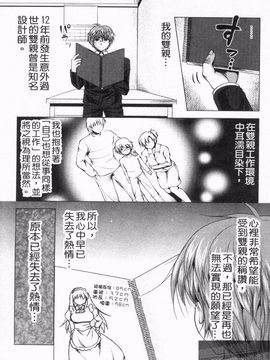 [松波留美] メイド××じゃありませんっ！！_166