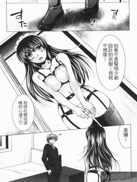 [松波留美] メイド××じゃありませんっ！！_168