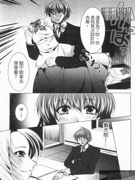 [松波留美] メイド××じゃありませんっ！！_170