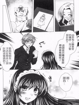 [松波留美] メイド××じゃありませんっ！！_171