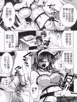 [松波留美] メイド××じゃありませんっ！！_174