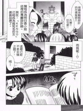 [松波留美] メイド××じゃありませんっ！！_182