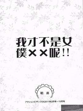 [松波留美] メイド××じゃありませんっ！！_184