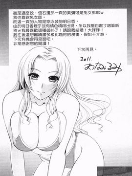 [松波留美] メイド××じゃありませんっ！！_188