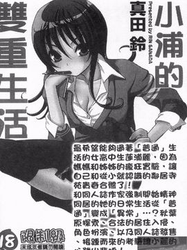 [松波留美] メイド××じゃありませんっ！！_189