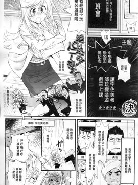 [岸里さとし] ごちそうタイツ_004