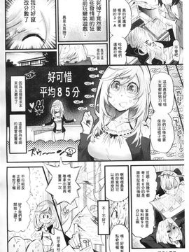 [岸里さとし] ごちそうタイツ_007