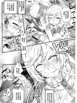 [岸里さとし] ごちそうタイツ_019