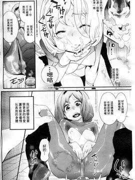 [岸里さとし] ごちそうタイツ_041